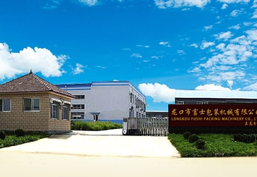 龙口富士包装机械有限公司