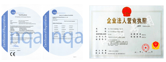 龍口富士包裝機械有限公司