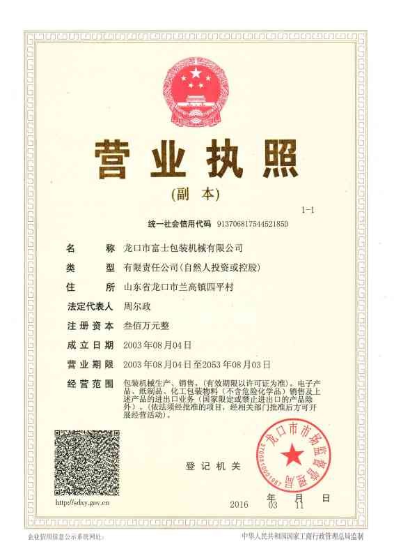 全自动吸塑机